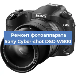 Ремонт фотоаппарата Sony Cyber-shot DSC-W800 в Перми